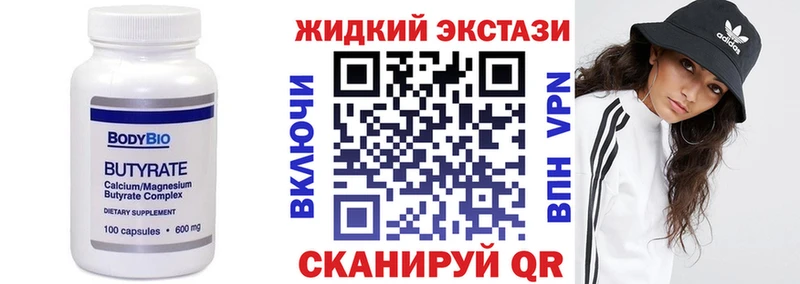 Бутират жидкий экстази  купить   Нижняя Салда 